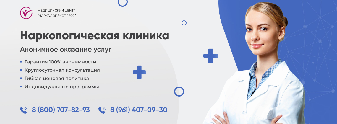 наркологическая-клиника.jpg в Новофёдоровке | Нарколог Экспресс